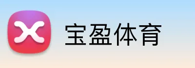 宝盈体育 Logo